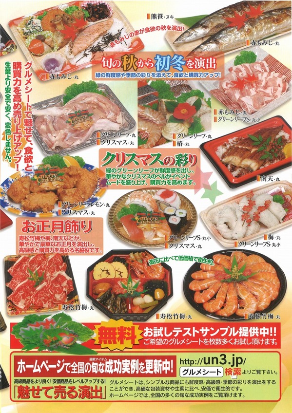 グルメシート愛　丸 (2).jpg